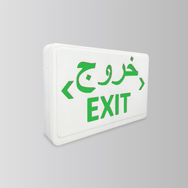 BY-B5108U-EMERGENCY EXIT SIGN
