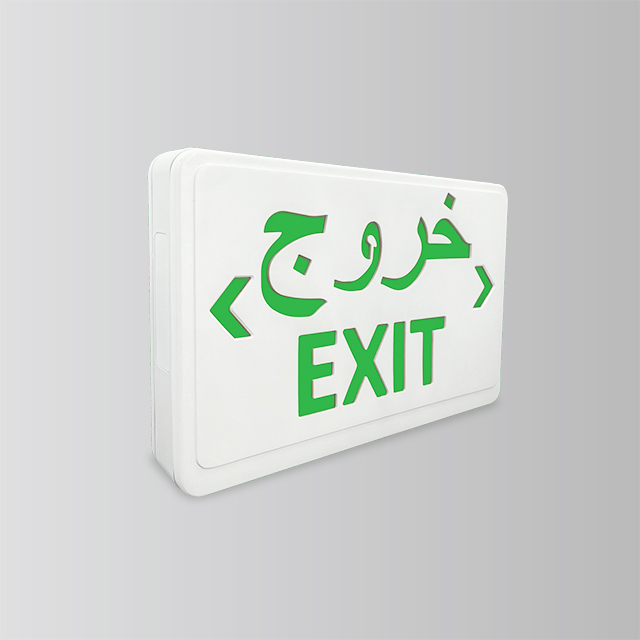 BY-B5108U-EMERGENCY EXIT SIGN