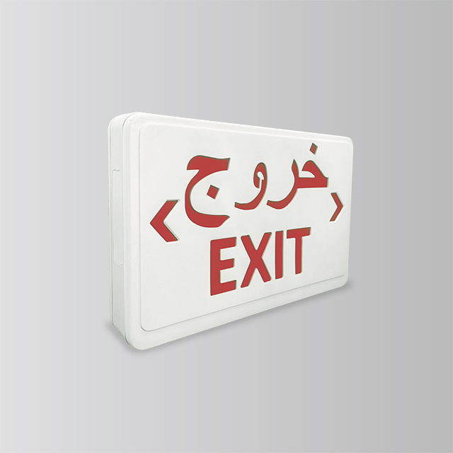 BY-B5108U-EMERGENCY EXIT SIGN