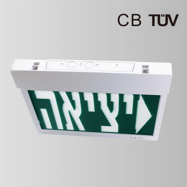 Industrial Warehouse Led Emergency Light Exit Sign BY-B2215I