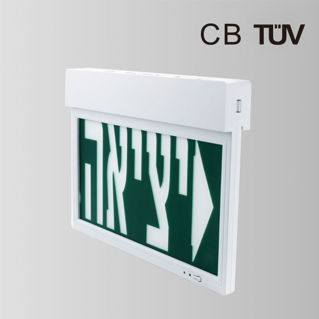 Industrial Warehouse Led Emergency Light Exit Sign BY-B2215I