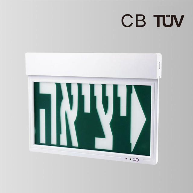 Industrial Warehouse Led Emergency Light Exit Sign BY-B2215I