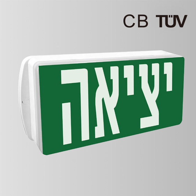 Wall Escape Man Fire Safety Box Corridor Led Emergency Exit Sign Light BY-B2103I