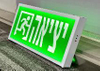 Exit Sign -New Design
