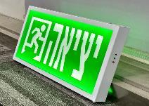 Exit Sign -New Design