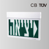 Arabic Durable Indoor/Outdoor LED Exit Signage BY-B2115I