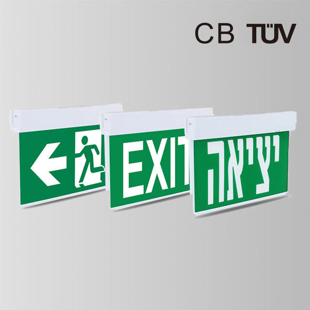 Arabic Durable Indoor/Outdoor LED Exit Signage BY-B2115I