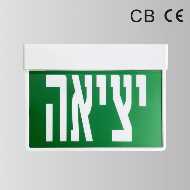 Multiple Languages Are Available for Customization Exit Sign BY-B5010E