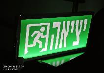 Exit Sign -New Design
