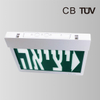 Arabic Durable Indoor/Outdoor LED Exit Signage BY-B2115I