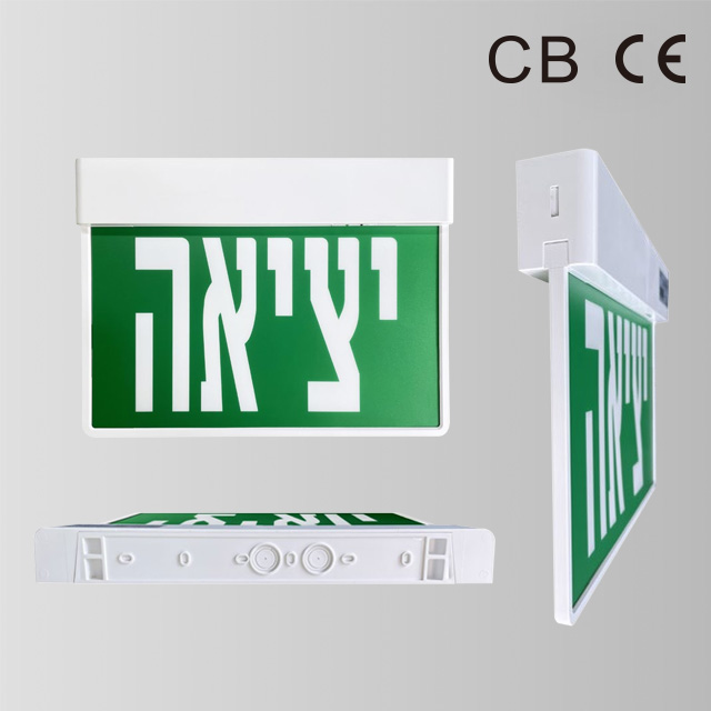 Multiple Languages Are Available for Customization Exit Sign BY-B5010E